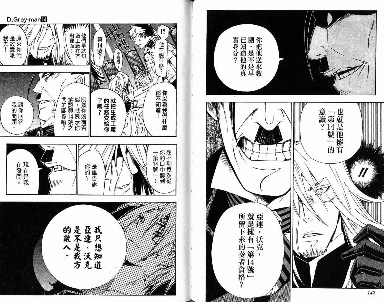 第14卷 第73页