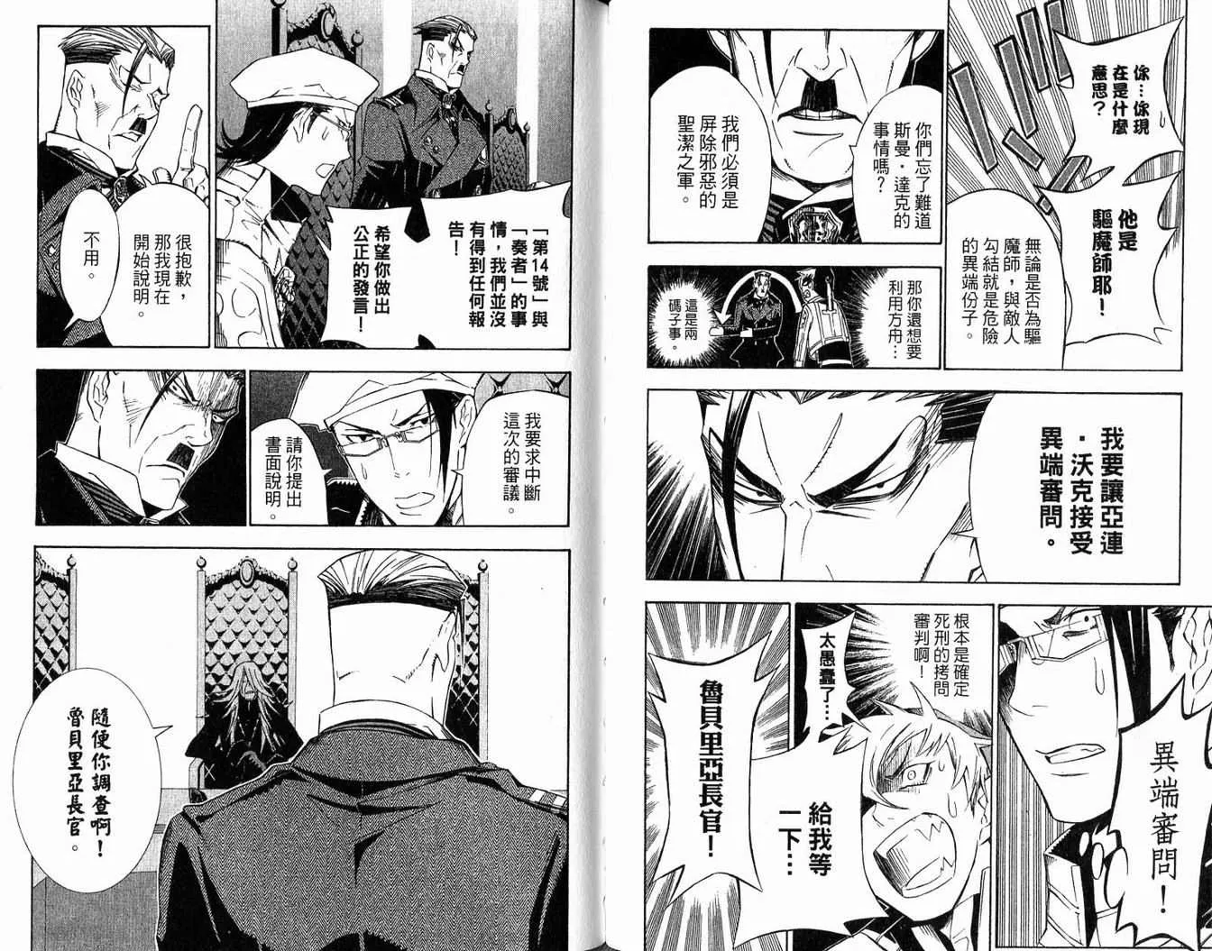 第14卷 第74页