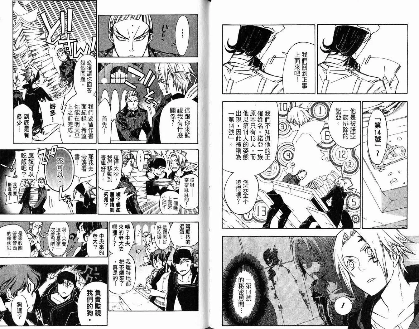 第14卷 第79页