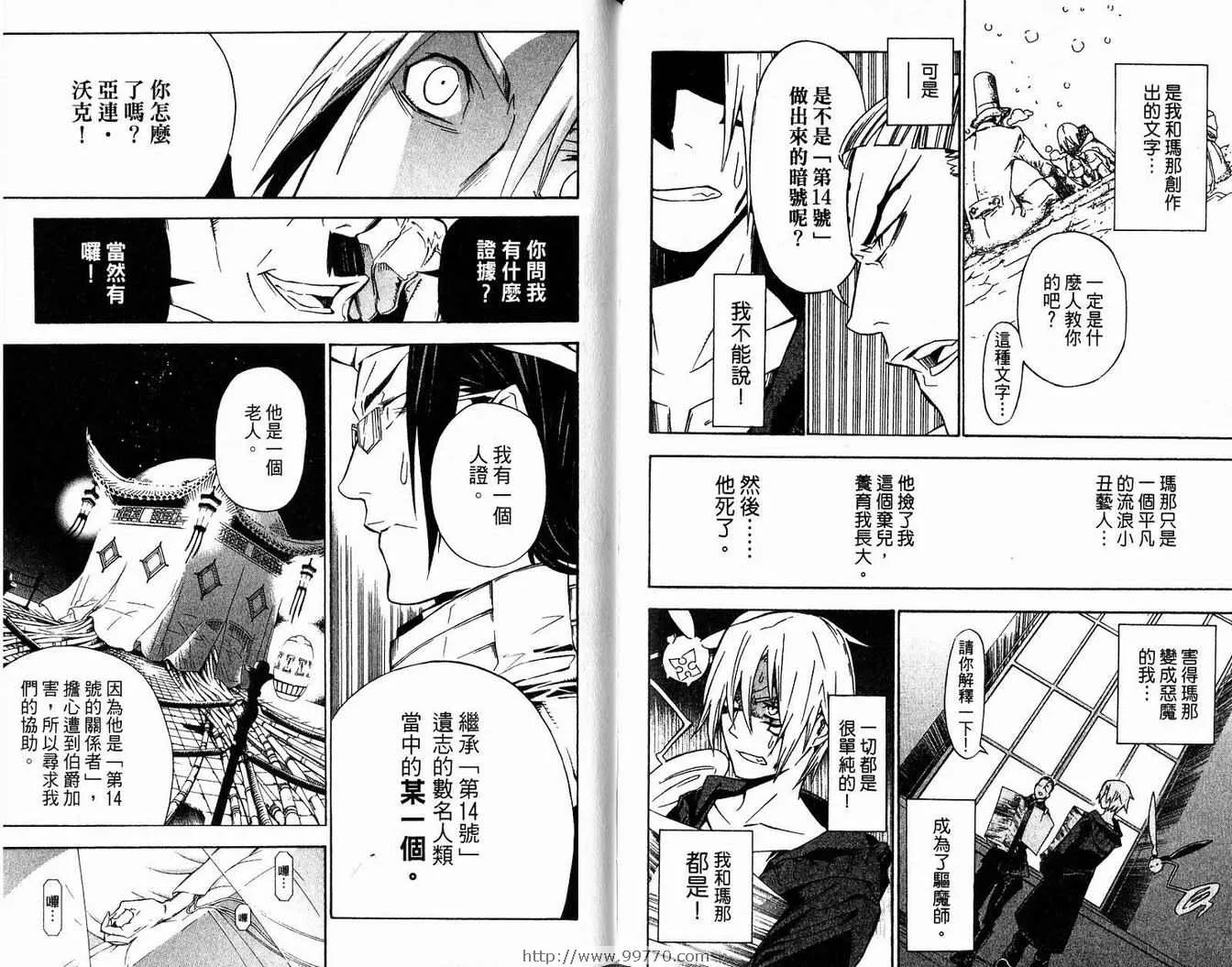 第14卷 第83页
