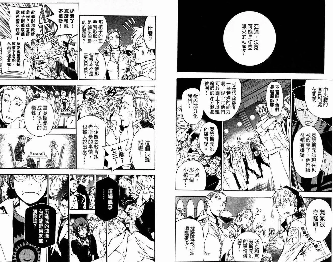 第14卷 第86页