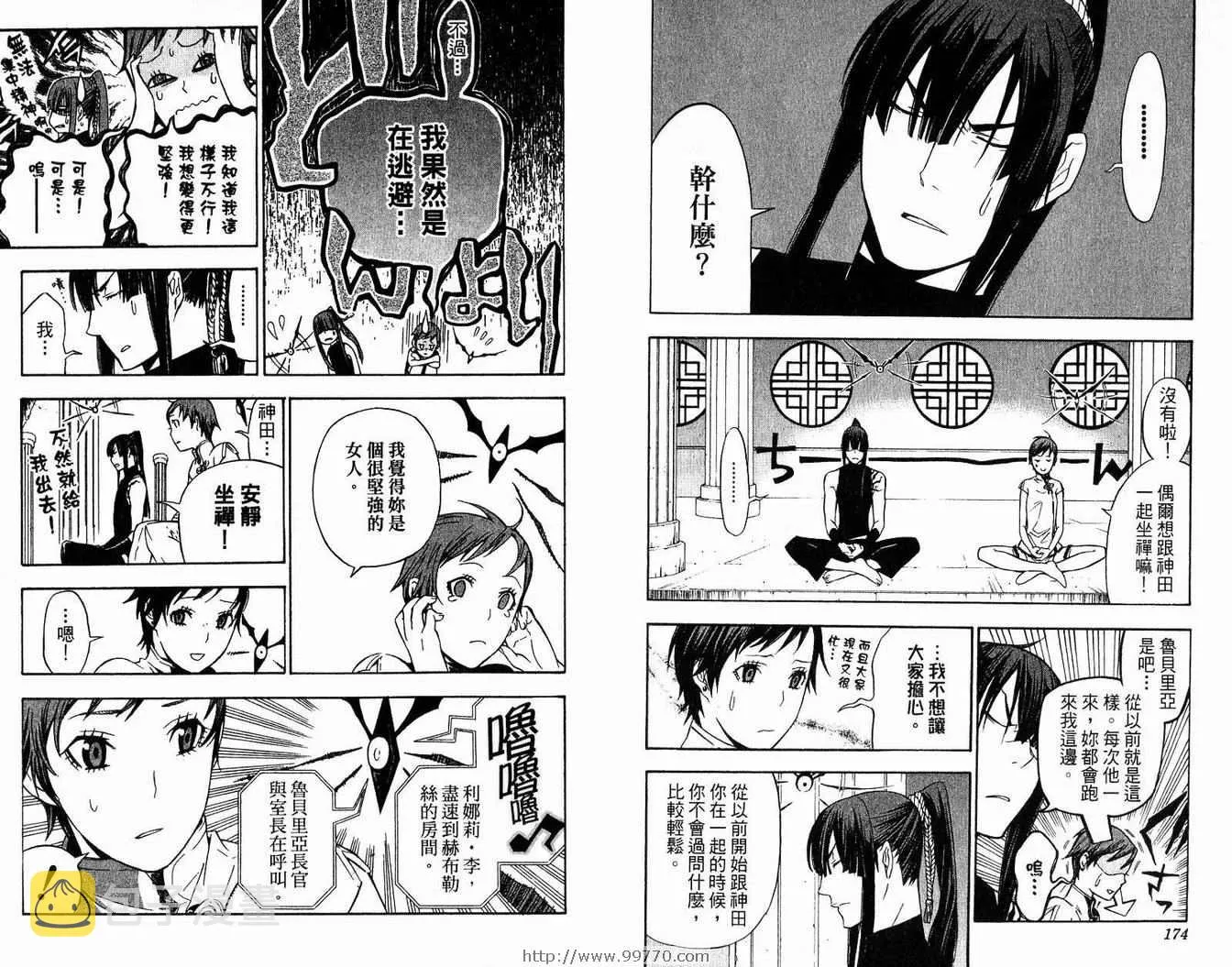 第14卷 第89页