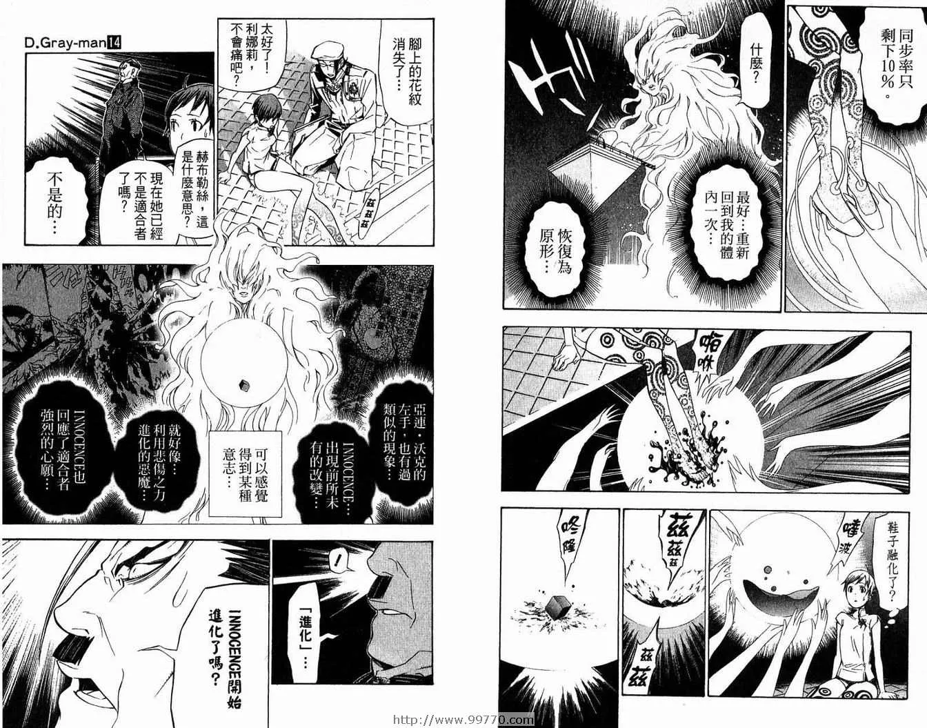 第14卷 第90页