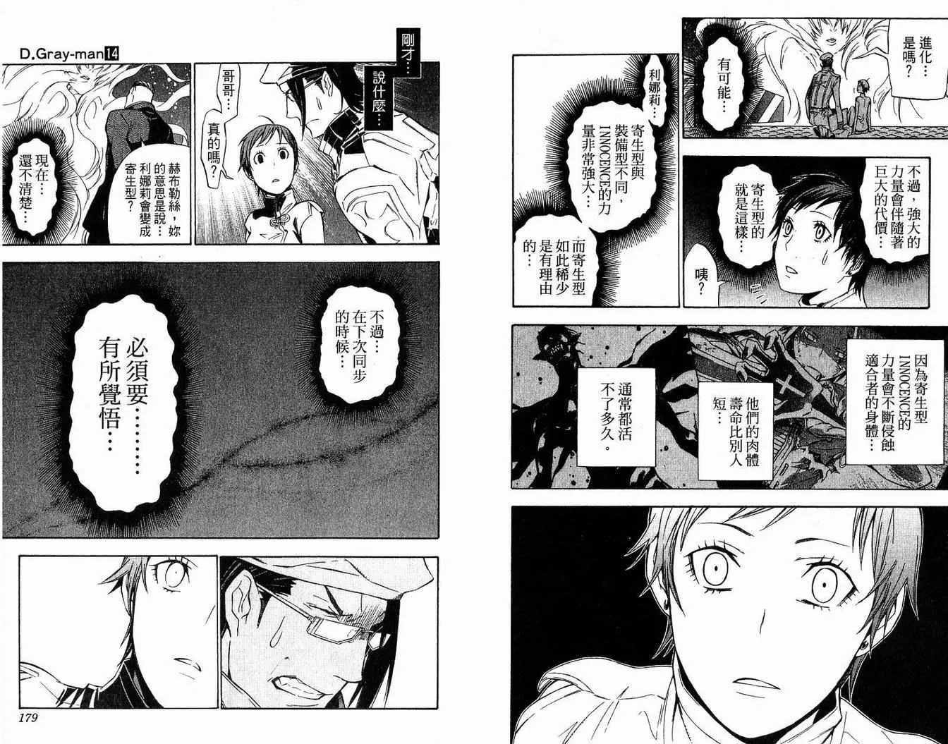 第14卷 第91页