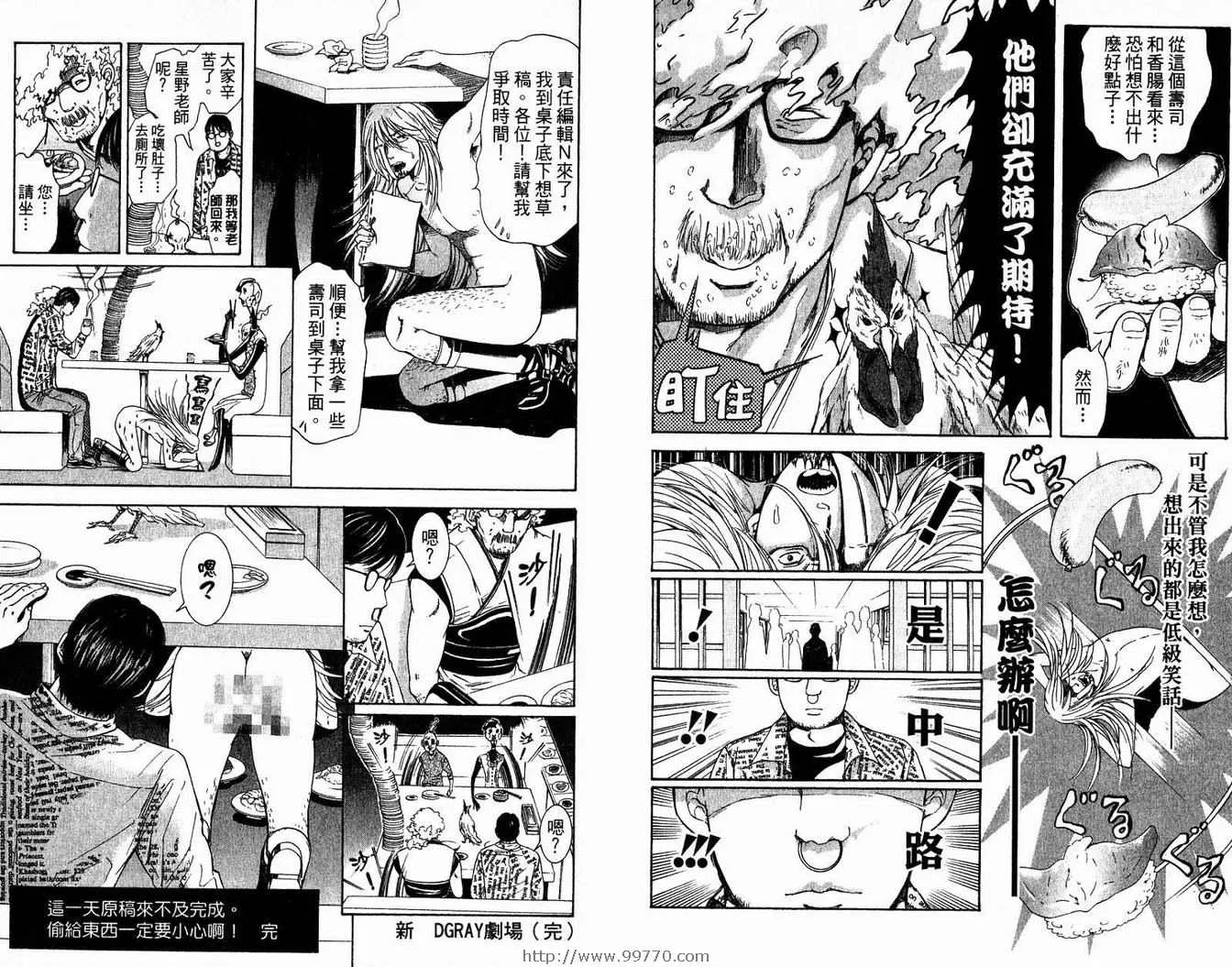 第14卷 第96页