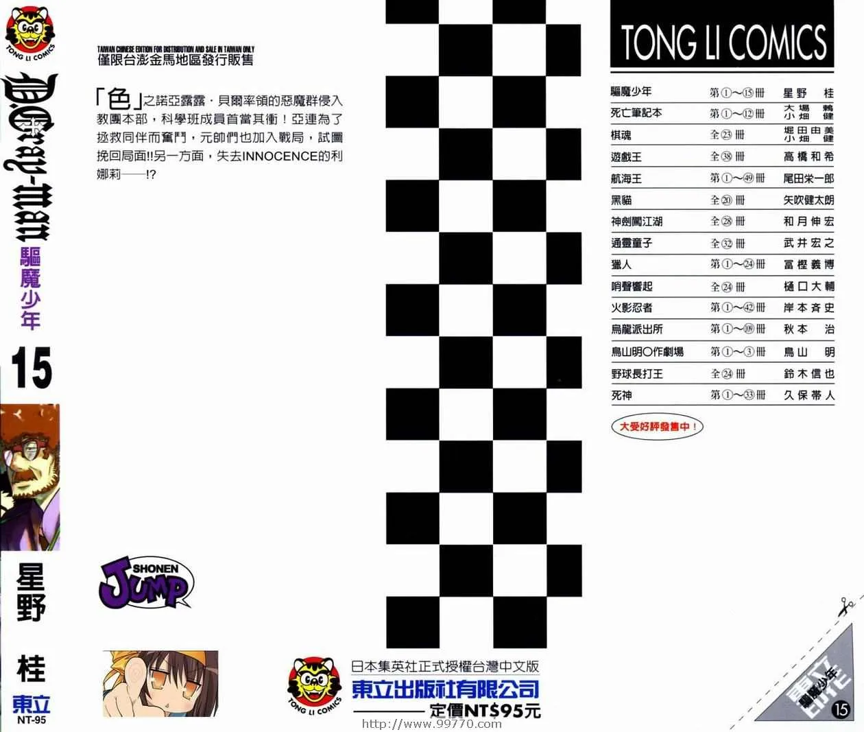 第15卷 第2页