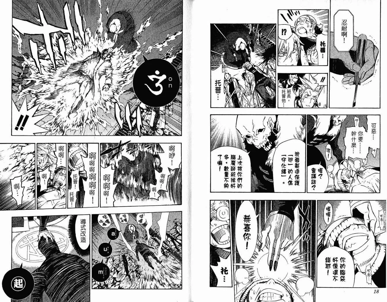 第15卷 第12页