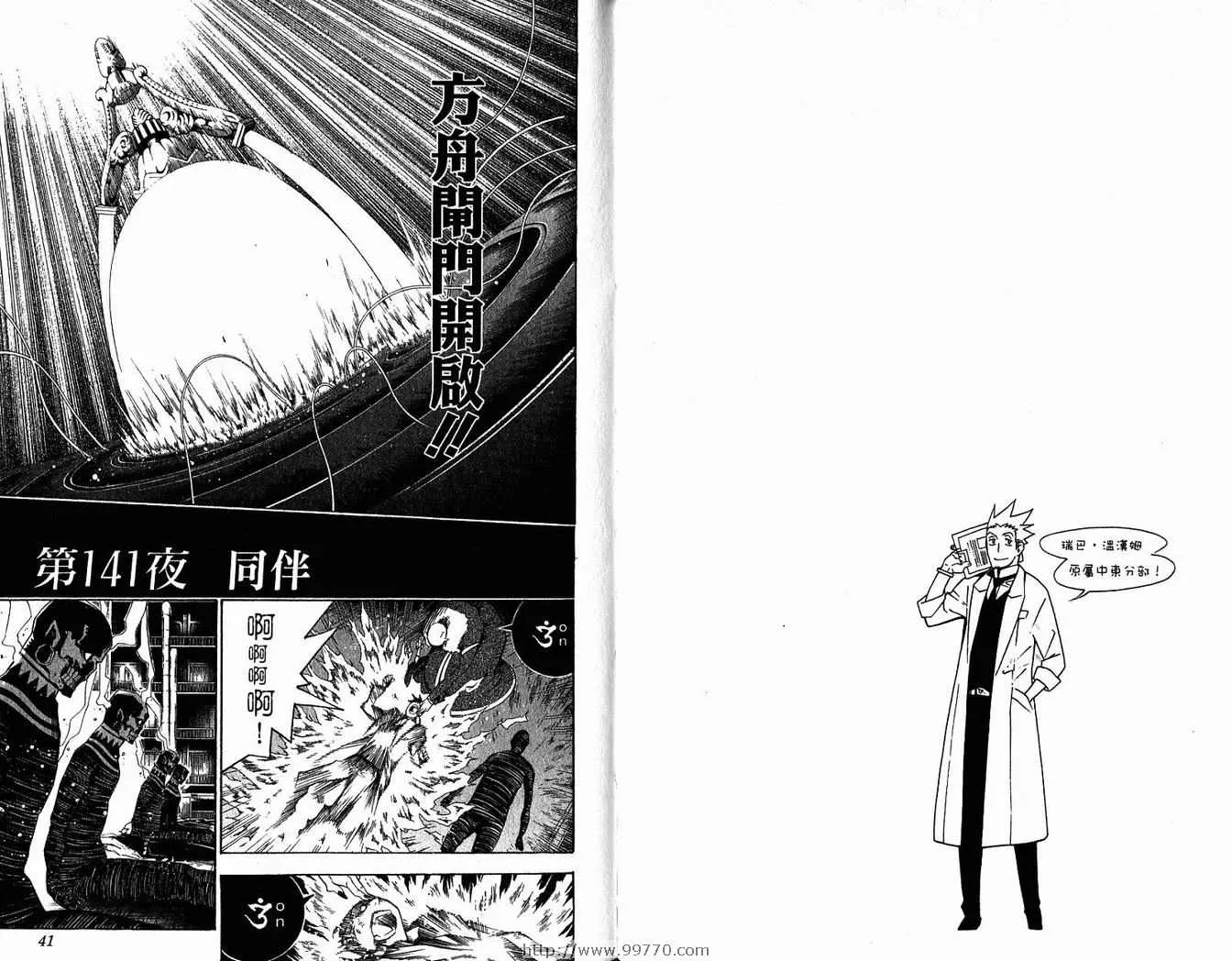 第15卷 第23页
