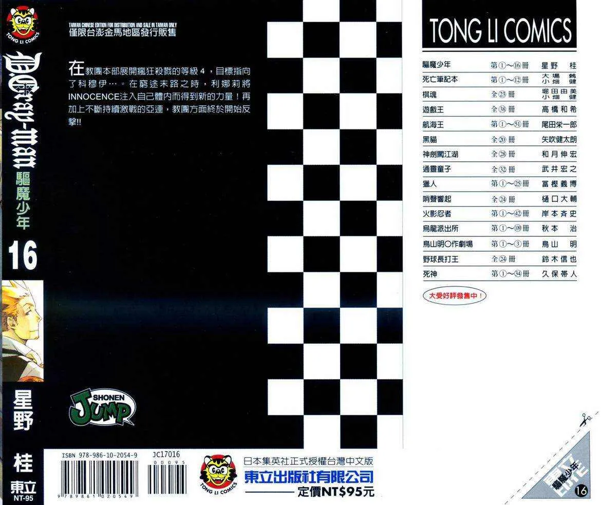 第16卷 第2页