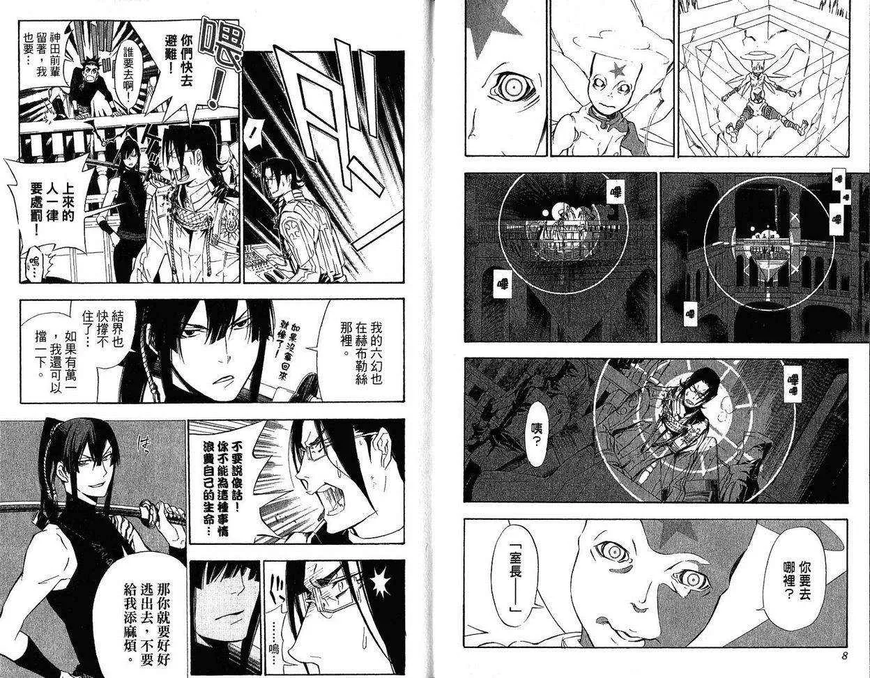 第16卷 第7页