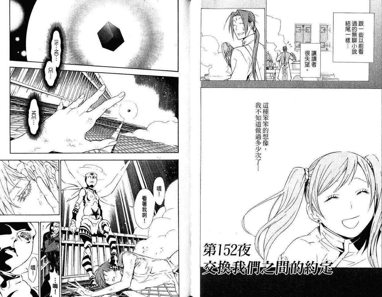 第16卷 第23页