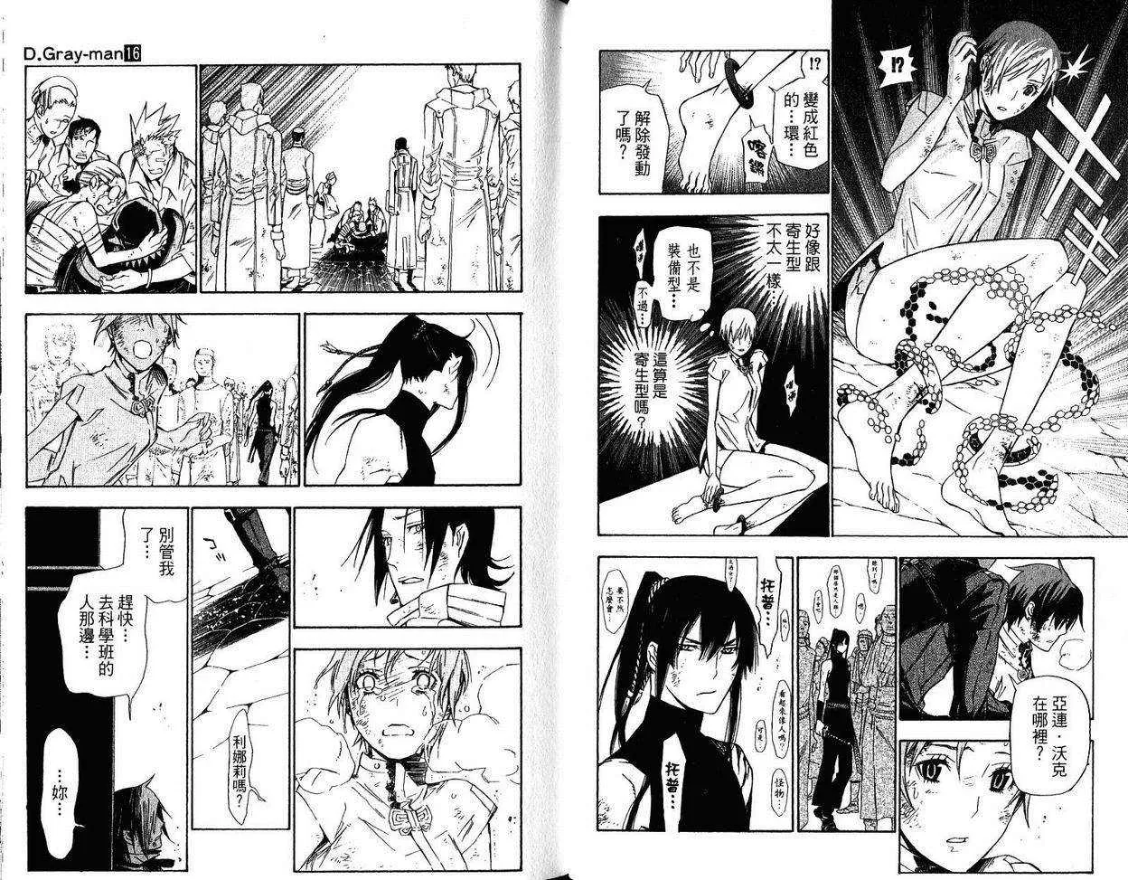 第16卷 第60页
