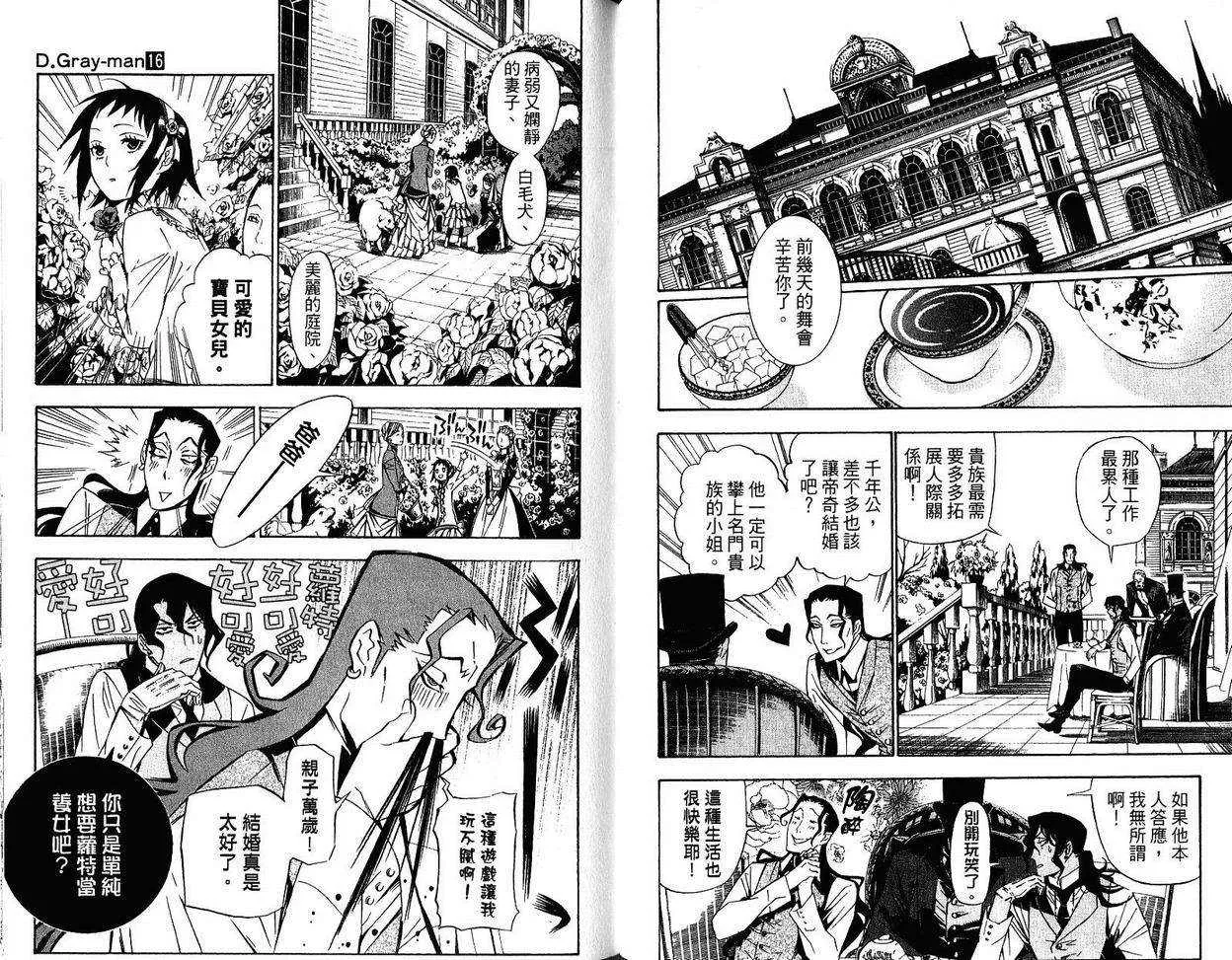 第16卷 第73页