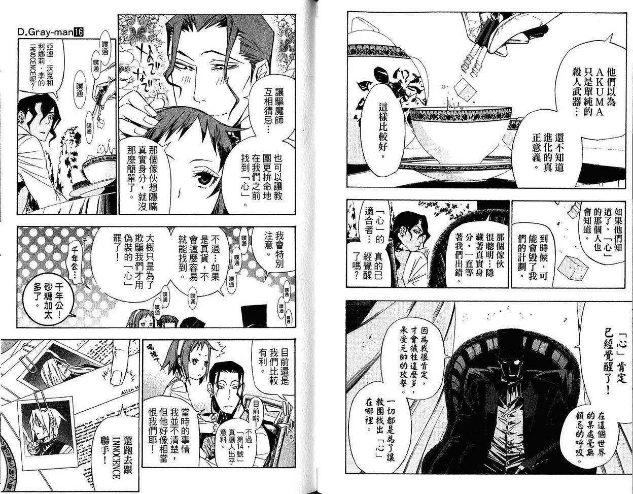 第16卷 第75页