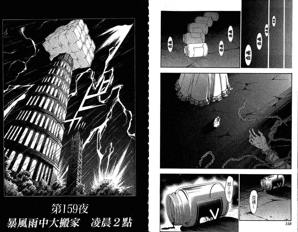 第16卷 第82页