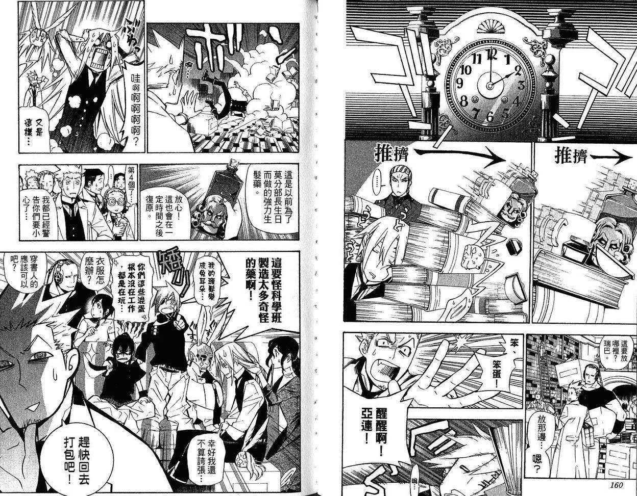 第16卷 第83页