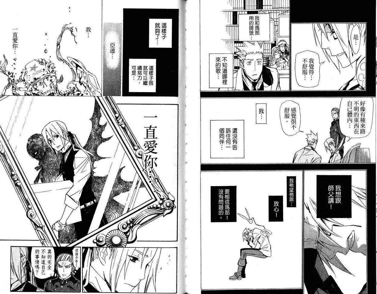 第16卷 第85页