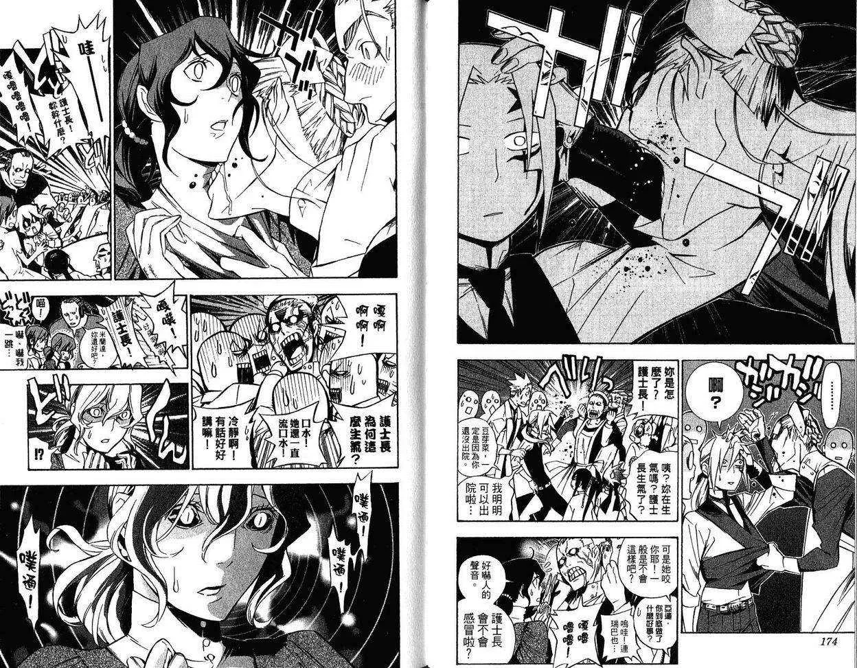 第16卷 第90页