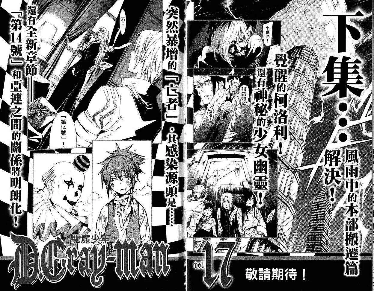 第16卷 第99页