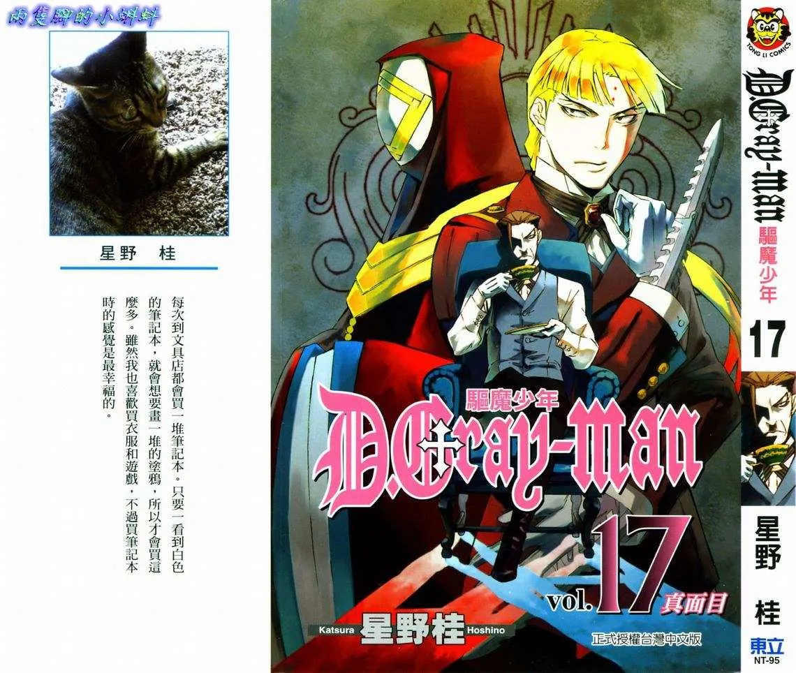 第17卷 第1页