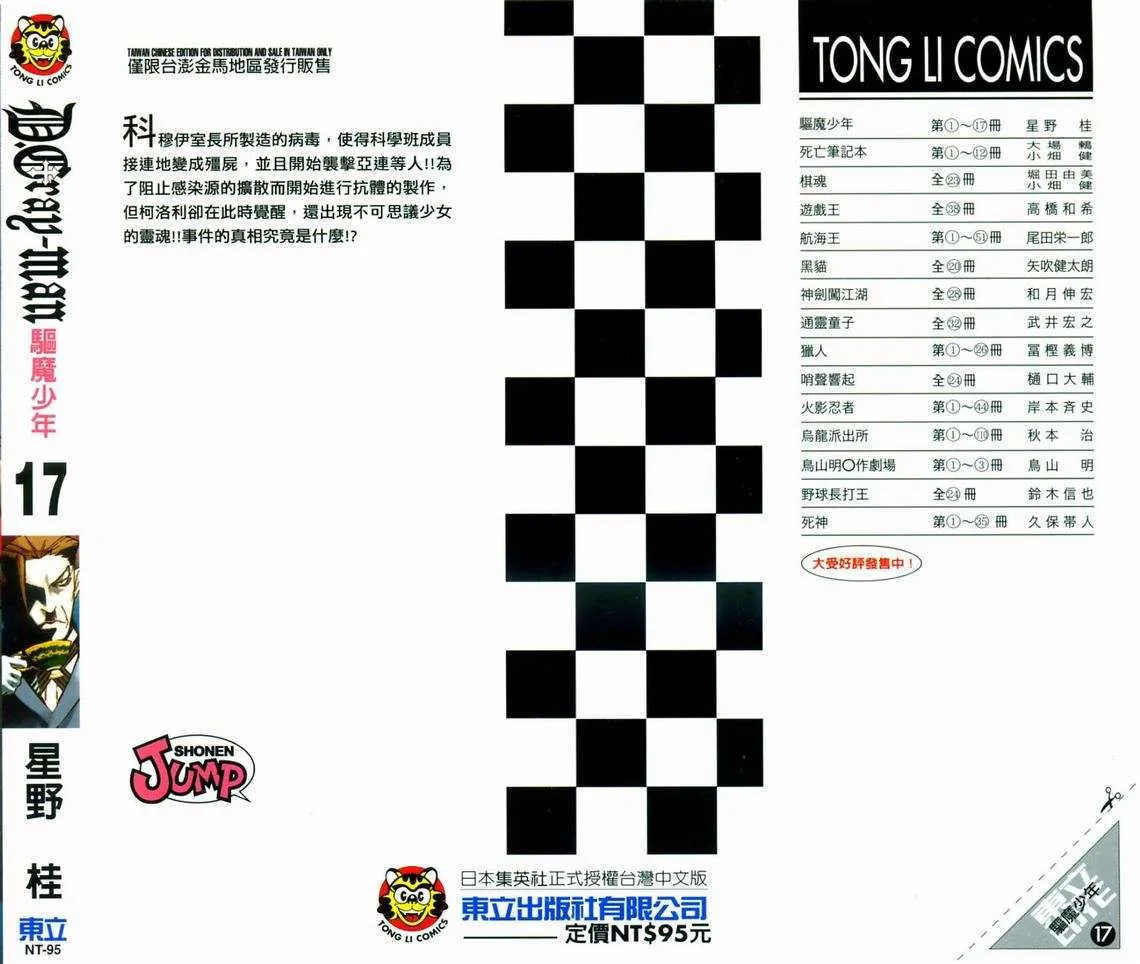 第17卷 第2页