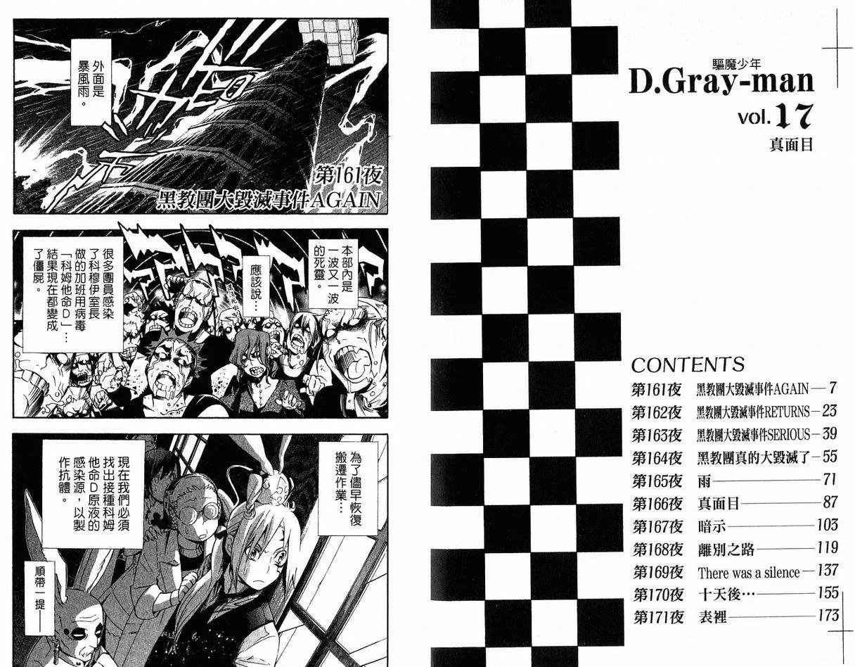 第17卷 第5页