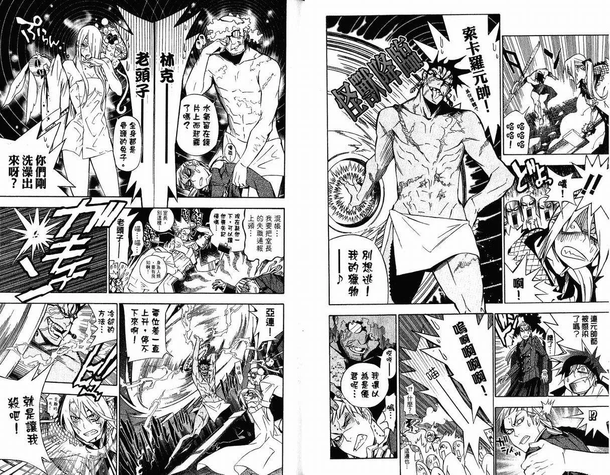第17卷 第8页