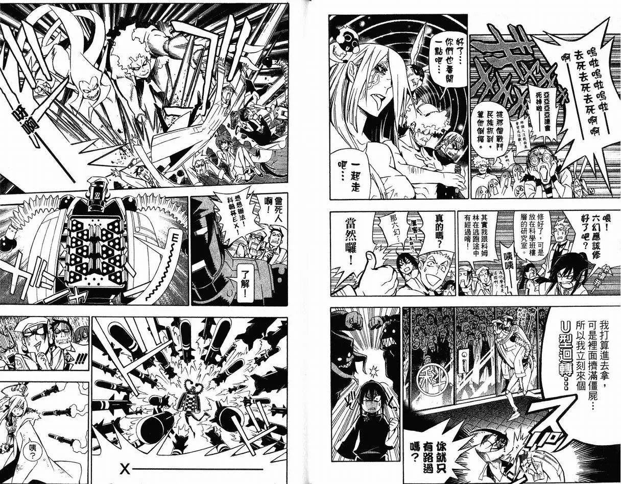 第17卷 第9页