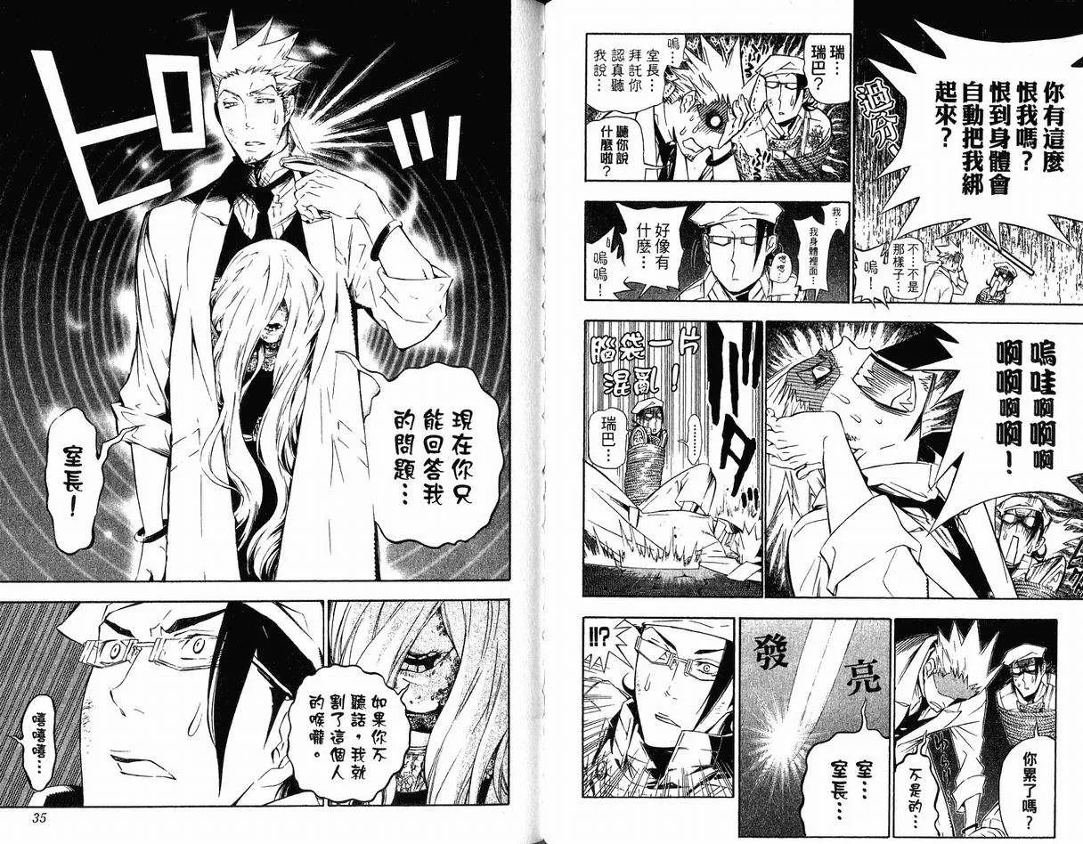 第17卷 第19页