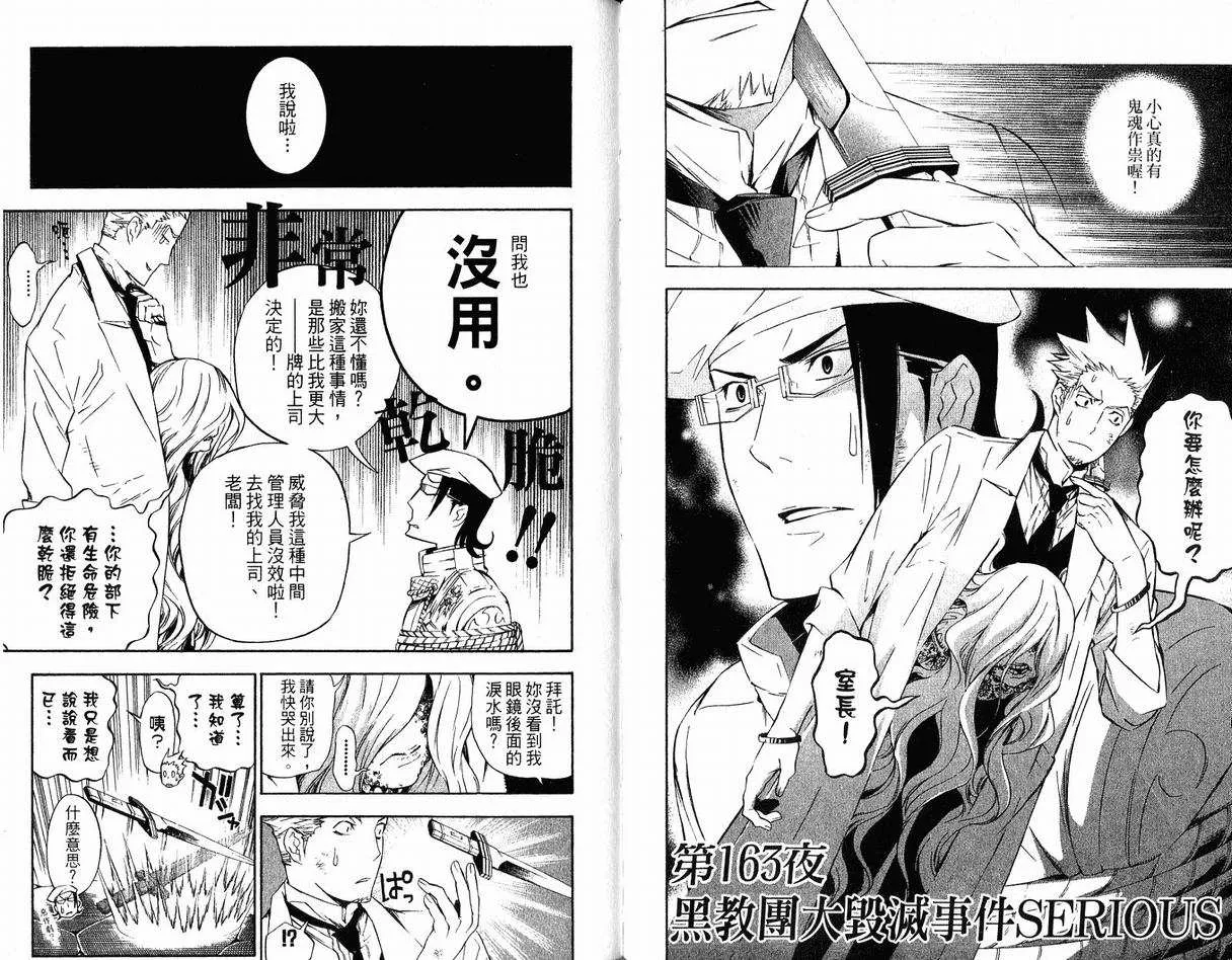 第17卷 第23页