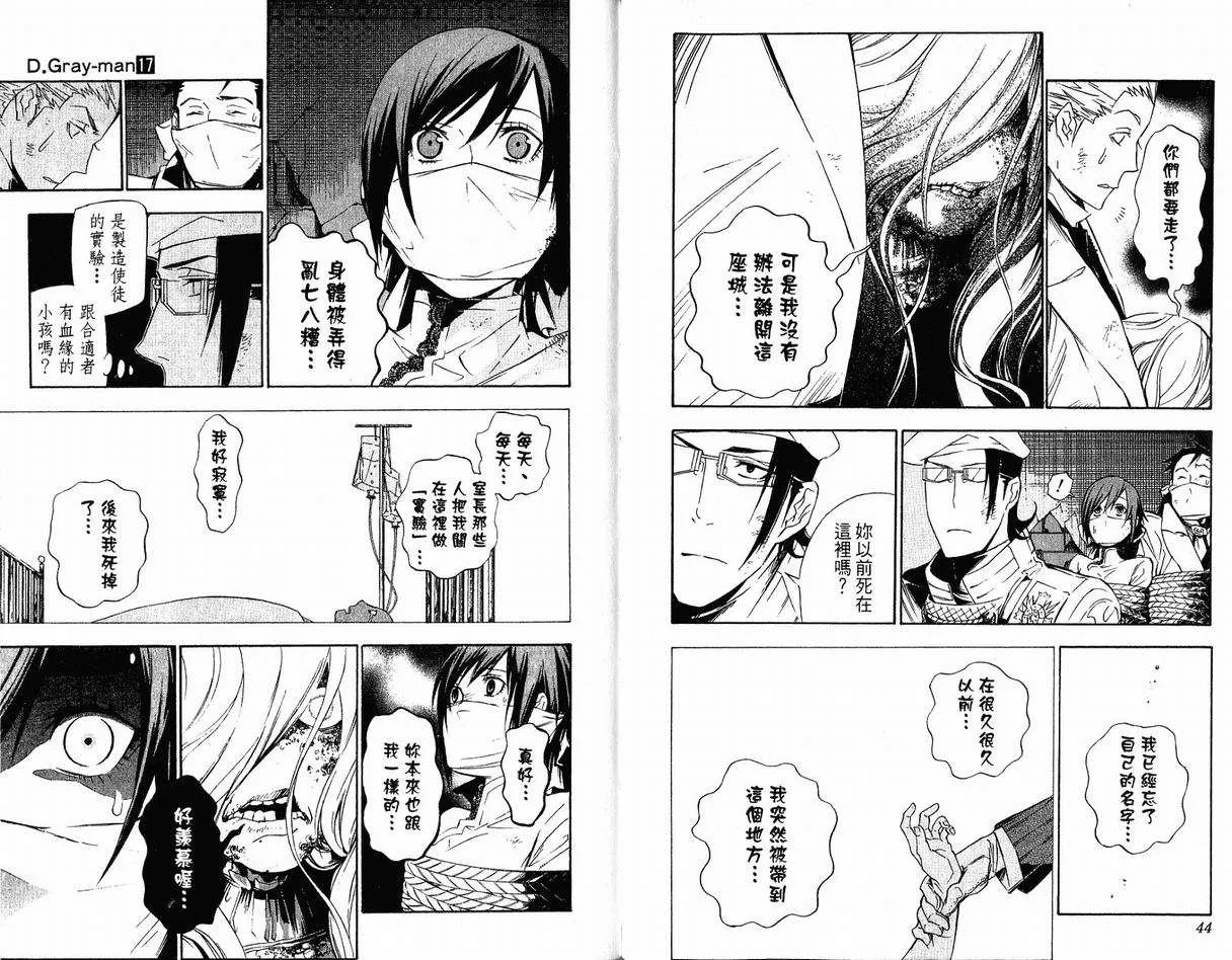 第17卷 第24页