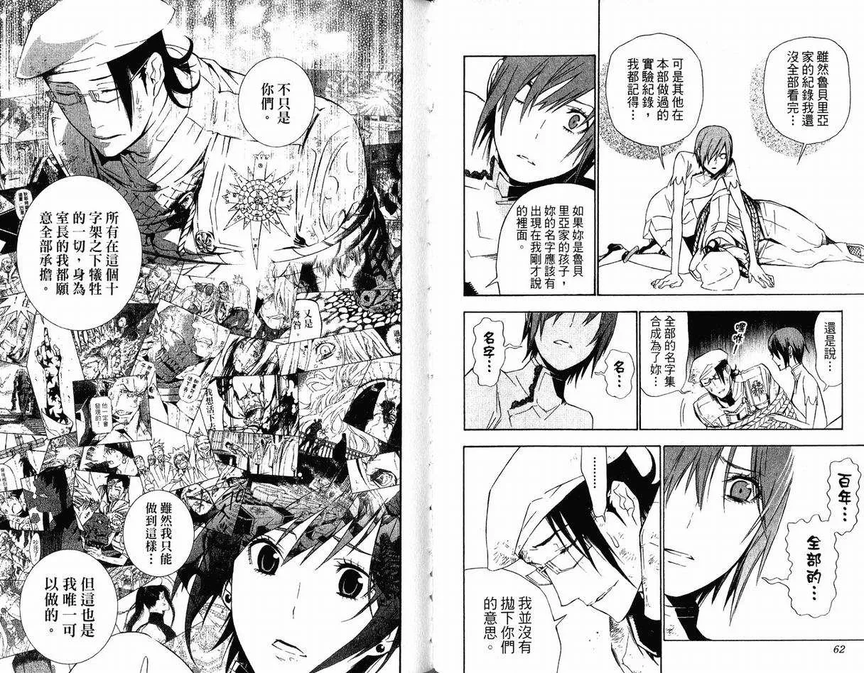 第17卷 第33页