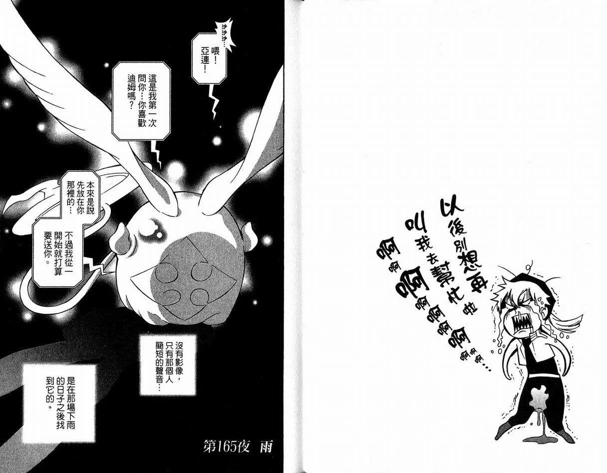 第17卷 第37页