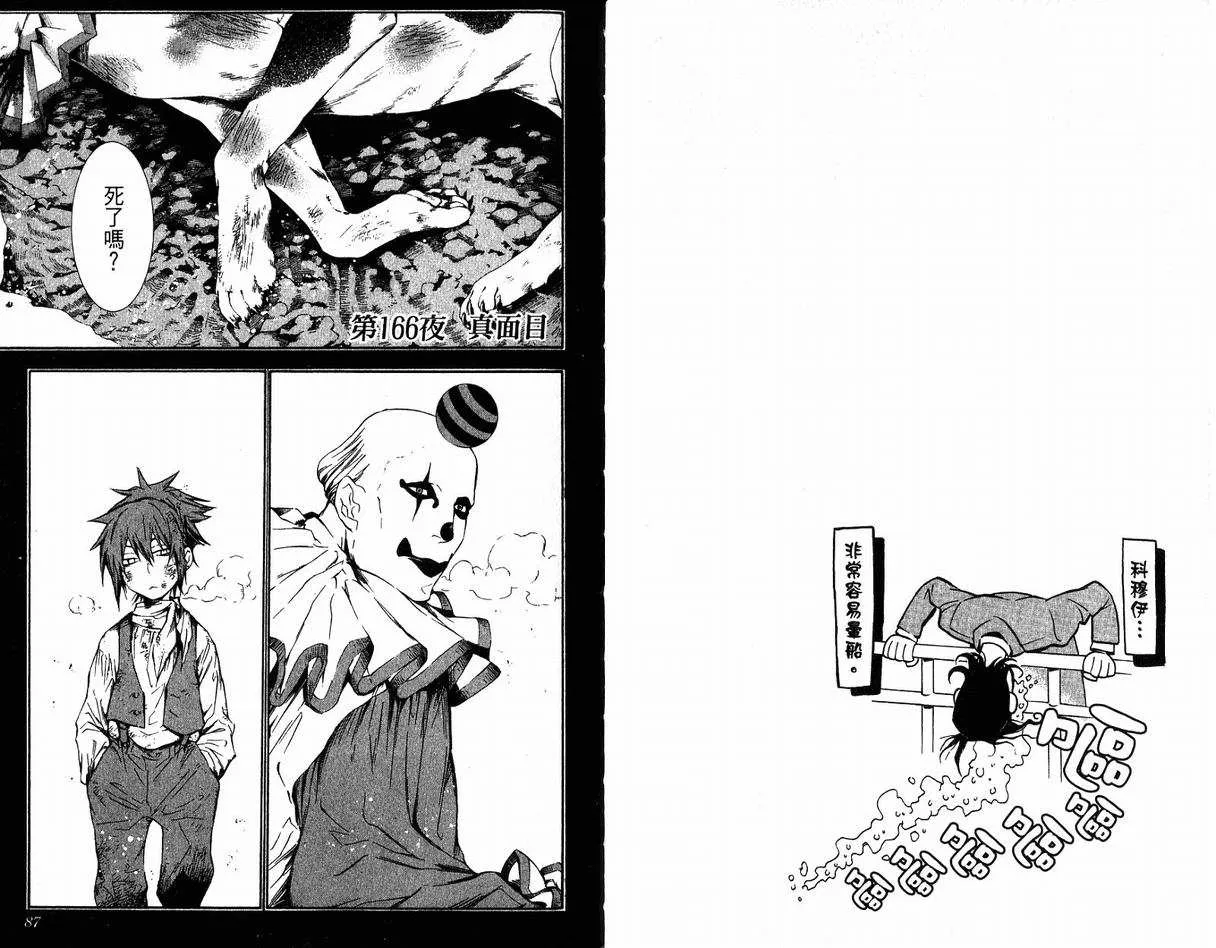 第17卷 第45页