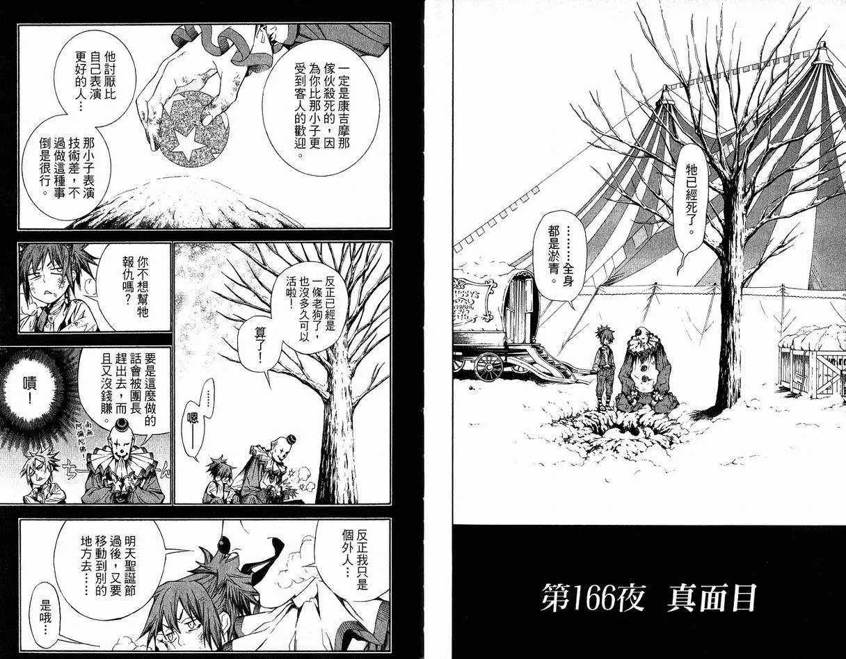 第17卷 第46页