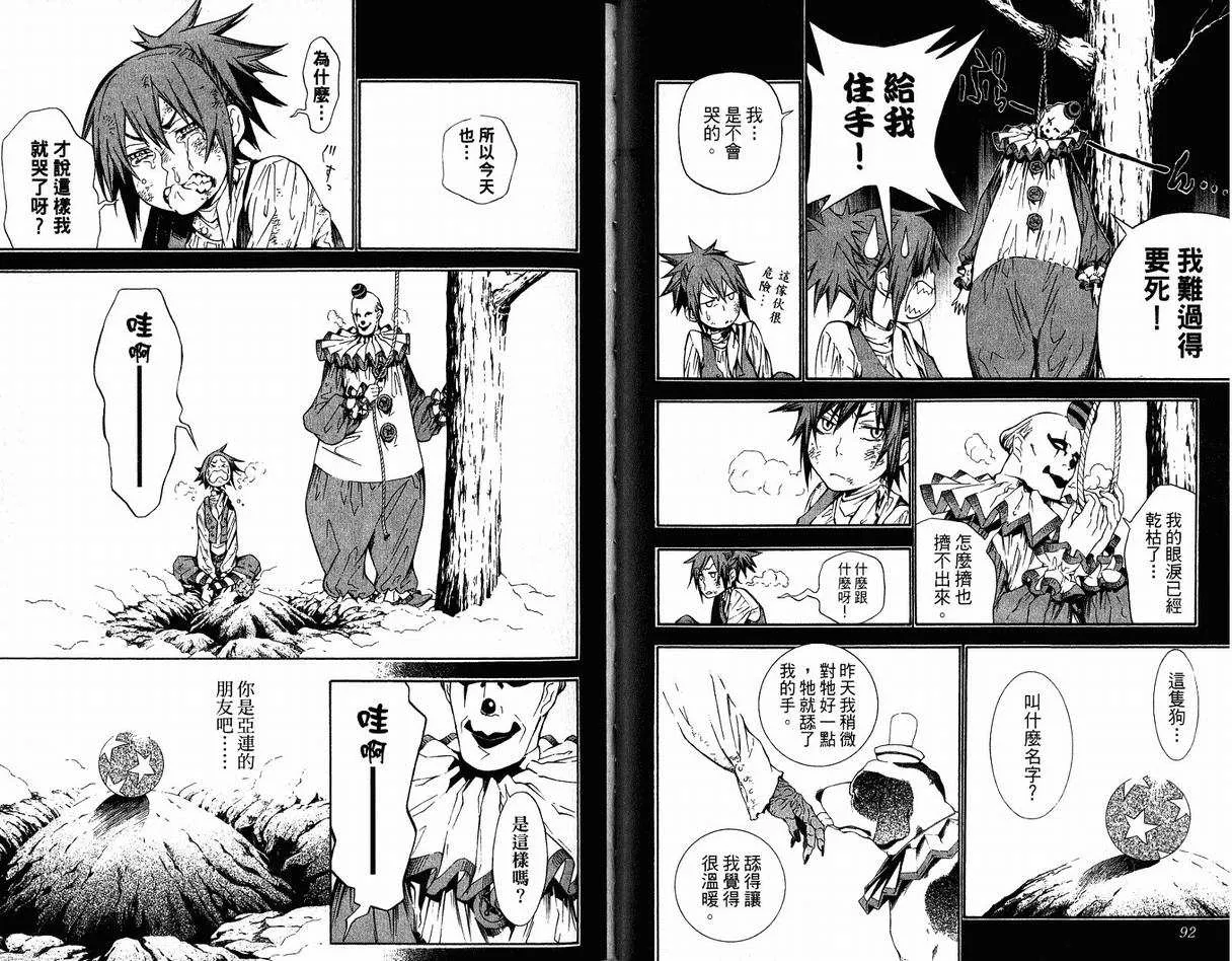 第17卷 第48页