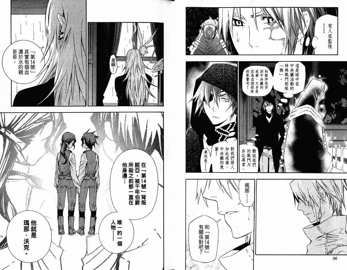 第17卷 第50页