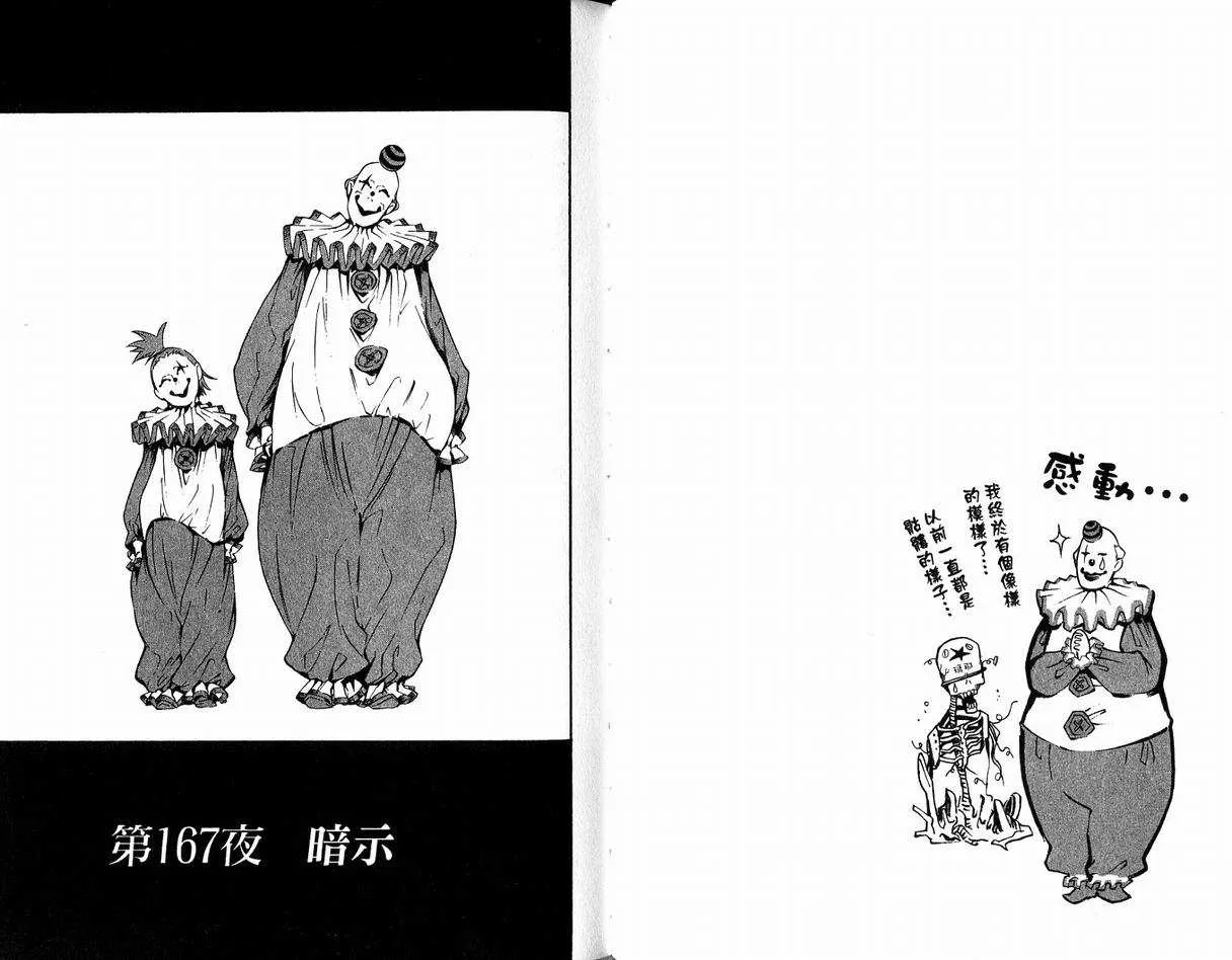 第17卷 第53页