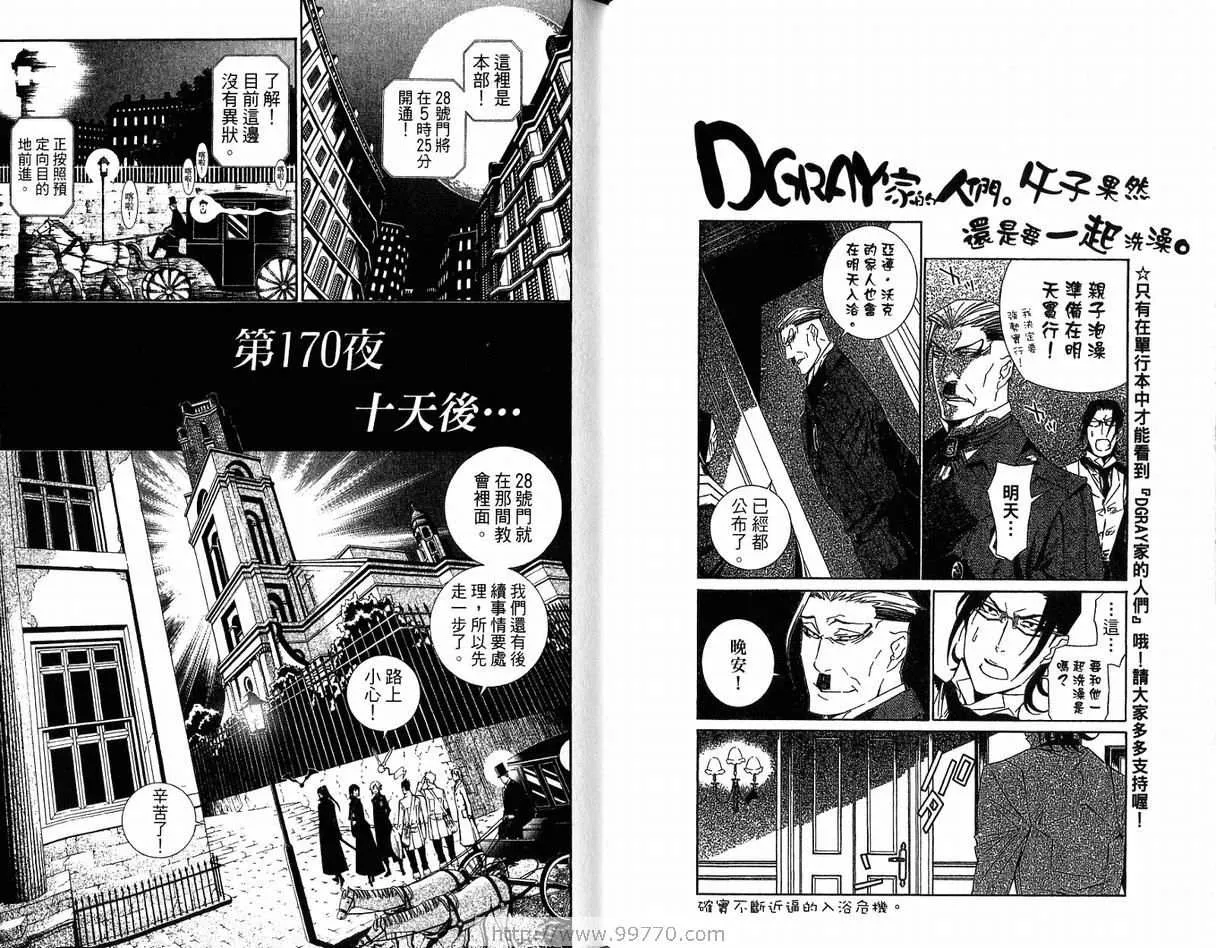 第17卷 第79页
