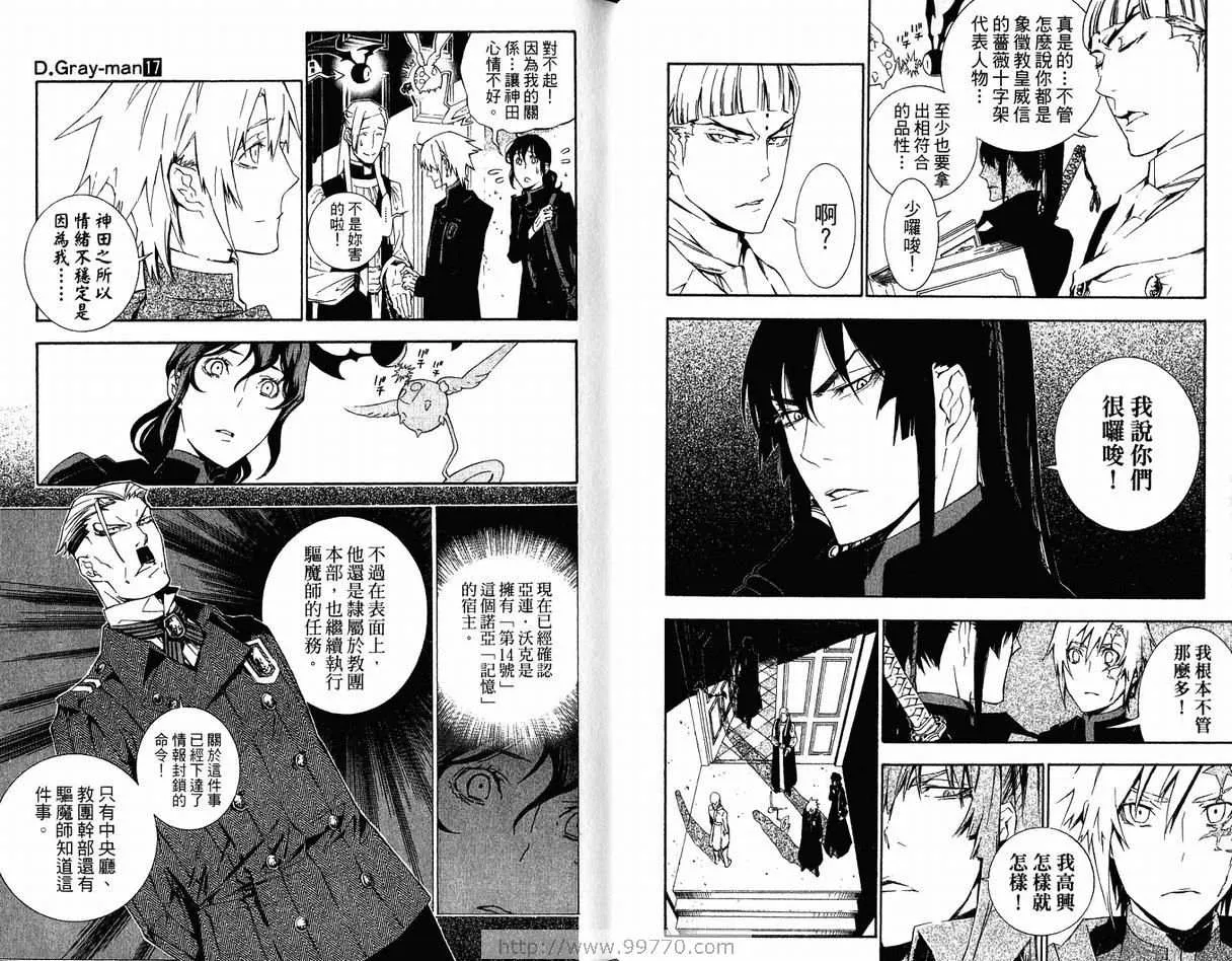 第17卷 第81页