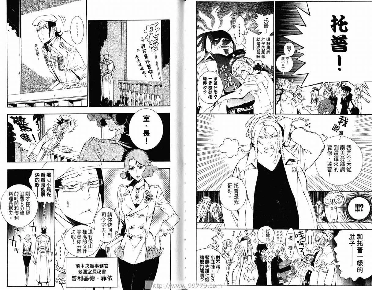第17卷 第86页