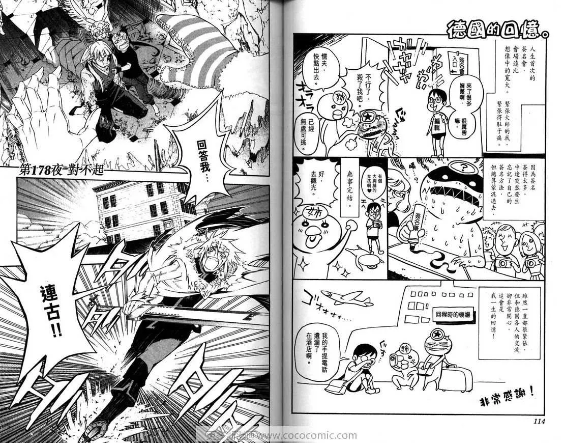 第18卷 第57页