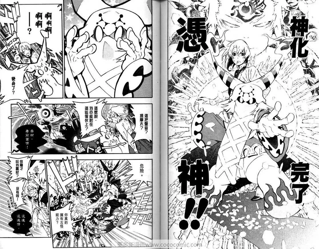 第18卷 第73页