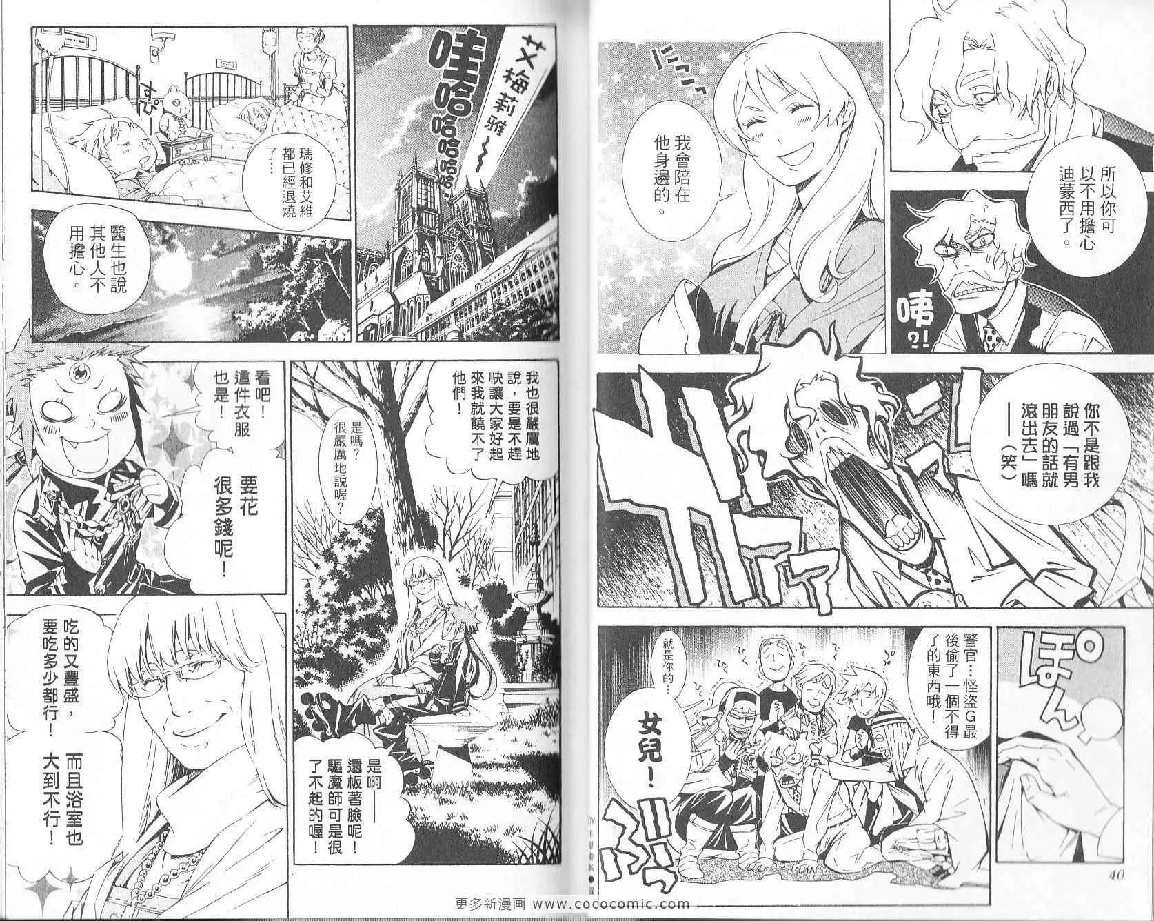 第19卷 第20页