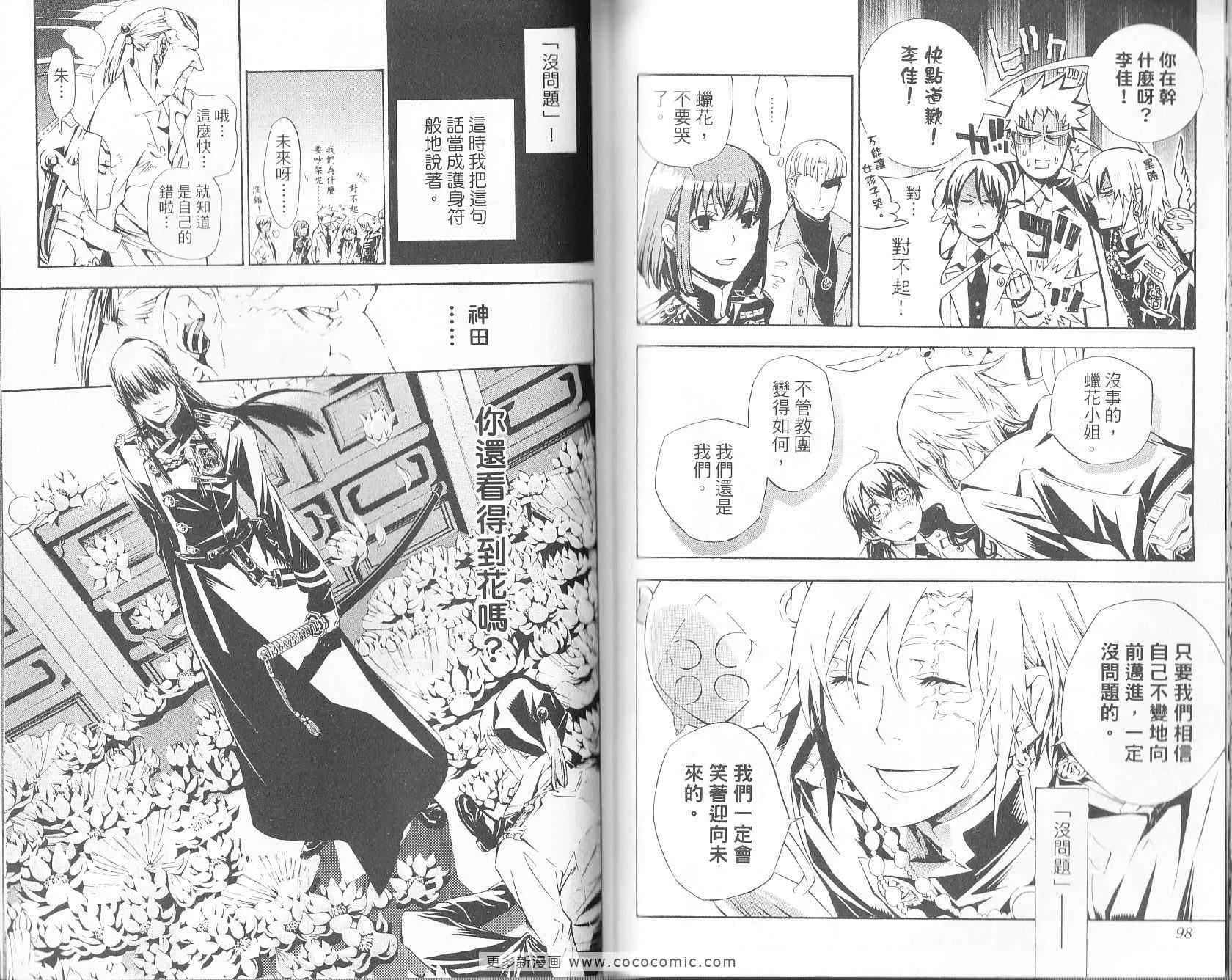 第19卷 第49页