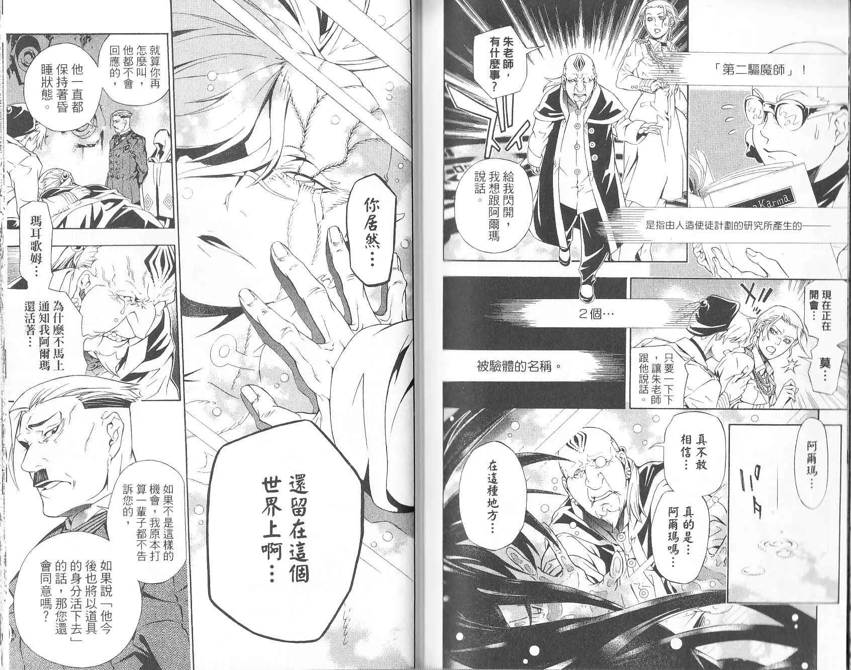 第19卷 第81页