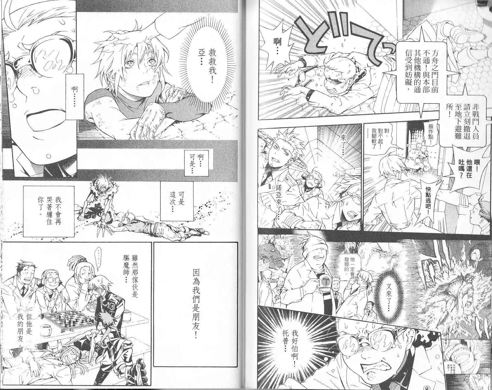 第19卷 第86页