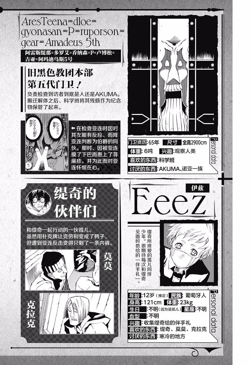 附录 第8页
