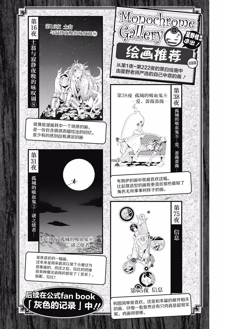 附录 第10页