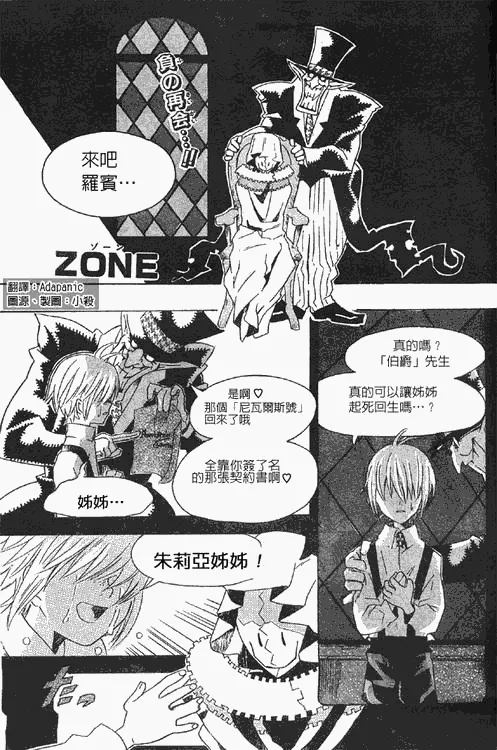 番外篇 第2页